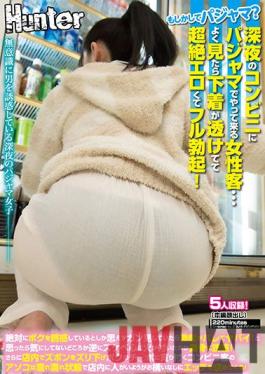 HUNTB-292 Studio Hunter Maybe Pajamas? A Female Customer Who Comes To A Convenience Store In The Middle Of The Night In Pajamas ... If You Look Closely,The Underwear Is Transparent And Transcendental Erotic And Full Erection! If You Absolutely Tempt Me ...
