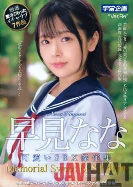 MDTM-774 Studio K.M.Produce Cute SEX Masterpiece Collection Memorial Sweet BEST 4 Hours