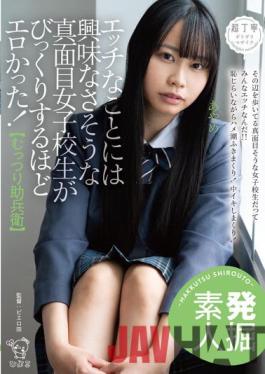 PIYO-149 Studio Hiyoko [Excavation Amateur] Serious School Girls Who Seem Not To Be Interested In Naughty Things Were Surprisingly Erotic! [Muttsuri Sukebei] Ayame Tsuzaki