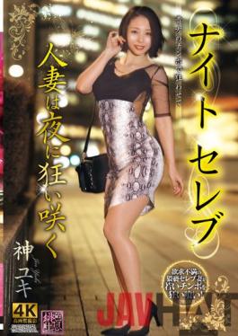 XMOM-044 Studio Center Village Night Celebrity Married Woman Goes Crazy At Night Yuki God