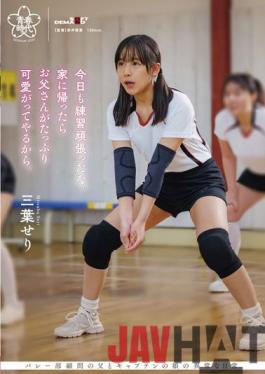 SDAB-223 Studio SOD Create Did My Best To Practice Today. When I Get Home,My Dad Will Love Me A Lot. Mitsuha Seri