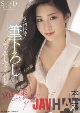 STARS-618 Studio SOD Create The First Experience Of A Dream! Newly Written SEX Document! I Graduated From Virginity Special! Honjo Suzu