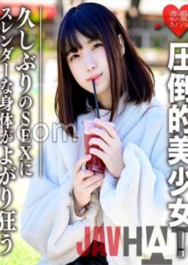 EROFC-067 Studio Love girlfriend Overwhelming beautiful girl! A slender body goes crazy for SEX after a long time of leaking private Gonzo of an educational trainee who became a problem because he was popular with students at the training destination