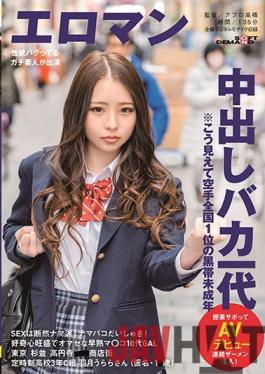 SDTH-010 Studio SOD Create Ego Mazo Hentai Pocha Big Breasts Strangling Etch to Release Stress In the Daytime Babysitter I Love Children's Smiles But I Like Drink And H More Edogawa-ku,Tokyo ? Shopping Street Sitter 3rd Year Nanase Noai (pseudonym,23 years old) End of work All-you-can-eat AV debut