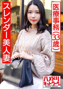 HMDNV-441 Studio Hamedori Network Second Edition [Individual] Slender beautiful wife Medical office 33 years old Conceived from weekday date Gonzo confirmed