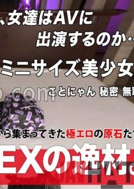 ARA-543 Studio ARA [Geki Kawa face] [Runaway] I'm running away from home with this fashion and a small backpack w "I'm lonely with money and body ... I'm in a pinch (crying)" I want you to heal me with a dick! Fill up to the inside of your head ~ w [Minimum body] [Kitsuman] A small little girl feels sensitive! Kitsukitsuo ? Extreme piston to Nko! Do not miss the agony SEX with a violent hip swing at the woman on top posture! !!