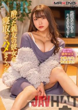 MXGS-1243 Studio Maxing If you don't have the last train Hana Himesaki who fell asleep on her drunken best friend