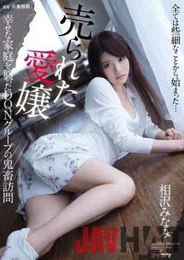 IPX-034 Studio IDEA POCKET DQN Group's Devil Visits Aizawa Minami Who Attacked A Happy Family