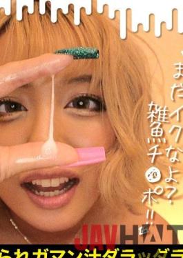 FCP-095 Studio DOC [Delivery only] Gal slut ejaculation management! "Isn't it still cool? Small fish Chi ? Po! !! ?# 4 Walnut Madoka Terada Ranka here