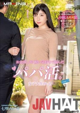 MXGS-1247 Studio Maxing [FANZA limited] Papa katsu who faced the desire for money with a light feeling. College girl Miiro case.5 Miiro Nanasaki her lingerie set