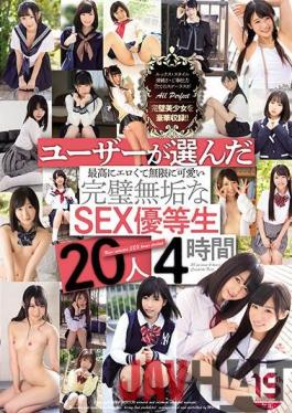 MUCD-261 Studio Innocent The Most Erotic And Infinitely Cute Perfect Innocent SEX Honor Student 20 People 4 Hours Selected By The User