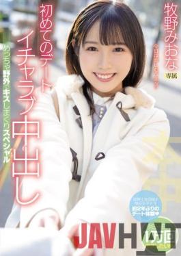 HMN-188 Studio Honnaka First Date Icharab Creampie Special Kissing Outdoors Miona Makino