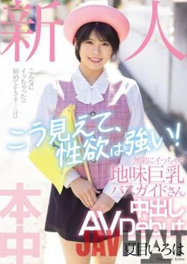 HMN-184 Studio Honnaka Rookie looks like this and has a strong lust! Infinitely Sober Big Tits Bus Guide Creampie AV Debut Natsume Iroha