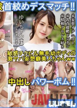 BEAF-020 Studio Iceman Gorimacho Love Fainting Convulsions Desire Geki Yaba Delusion Habit Nipple Bing Current Explosion Neck Strangling Deathmatch Puota Geki Kawa Clerk Yui-chan 21 Years Old