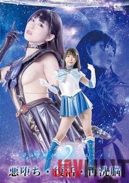 GHOV-34 Studio Giga Bishoujo Senshi Sailor Rumes 2 Evil Fall,Resurrection,Re-brainwashing Yokomiya Nanami
