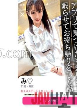 SIMM-748 Studio Shirotomanman [Actually,a perverted neat and clean beauty JD is taken with a sleeping pill and exposed and scattered! ] According to the story I heard at the cafe,she has a hard propensity to like being strangled,and I am interested in it. Let's squeeze it,and let's have my stuff squeezed with that ma ? ko. Mix medicine in the drink,take it back to the place where it was tight and cum inside and facial cum shot [date voyeur / voyeur in the skirt / bring home / sleep rape]