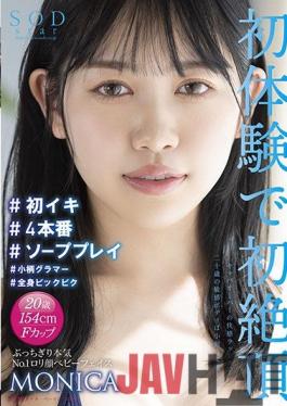 STARS-635 Studio SOD Create The 20-year-old sensitive body quivered in small steps with the pleasure rush of the first climax capacity in the first experience #First Iki # 4 production #Soap play #Petite glamor #Whole body big bik