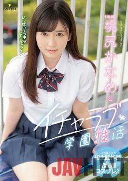 FSDSS-080 Studio FALENO Rookie 20 years old Koyomi Watanuki AV DEBUT with panties and photos