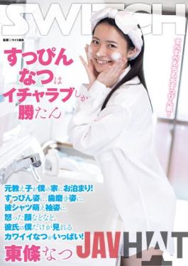 SW-857 Studio SWITCH Only Icharab Won The Makeup. A Former Student Stayed At My House! There Are Lots Of Cute Things That Only My Boyfriend Can See,Such As Wearing A No Makeup,Brushing Teeth,A Shirt With Moe Sleeves,And An Angry Face! Natsu Tojo