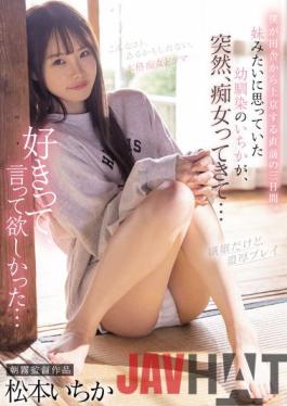 CJOD-355 Studio Bi Three Days Just Before I Came To Tokyo From The Countryside. Ichika Matsumoto,A Childhood Friend Who Thought She Was Like A Younger Sister,Suddenly Came To A Slut ...