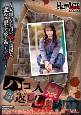 HUNBL-097 Studio Hunter I'll Give You Back My Daughter With A Sword. -Abduct The Daughter Of The Boss Who Hates It And Return It In A Strange Appearance! ~