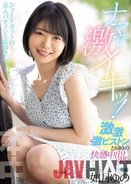 HMN-197 Studio Honnaka Shortcut Beauty Pastry Chef Older Sister Is Raw And Intense! Pleasure Creampie SEX Kisaragi Yuno At The Same Time As Geki,Geki,Geki Piston