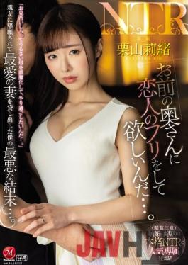 JUL-997 Studio Madonna I Want Your Wife To Pretend To Be A Lover ... My Worst Ending When My Best Friend Begged Me To Rent Out My Beloved Wife ... Rio Kuriyama