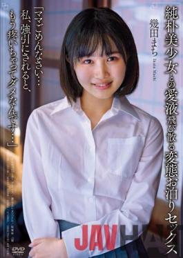 APAA-386 Studio Aurora Project Annex Hentai Staying Sex With A Naive Beautiful Girl Splattering Love Juice "I'm Sorry Mom ... I'm No Longer Aching When Forced ..." Machi Ikuta