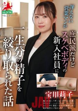 HALT-010 Studio HALENTINO / Mousouzoku A Story About A Dull Salesman Who Is A Commoner But A New Employee With A Lewd Body Squeezed Sperm For A Lifetime Riko Takarakawa