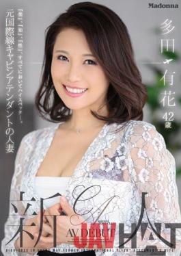 JUL-993 Studio Madonna Beauty,"knowledge","sex",all high specs. Former International Cabin Attendant Married Woman Yuka Tada 42 Years Old AV DEBUT