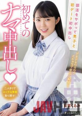 HMN-193 Studio Honnaka First Date With Boys By Skipping Club Activities First Vaginal Cum Shot First Raw Vaginal Cum Shot Futaba Kurumi