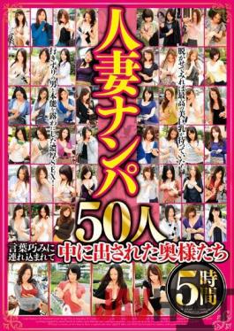 BDSR-481 Studio Big mocal Married Woman Picking Up Girls 50 People 5 Hours The Wives Who Was Skillfully Brought In And Put Out Inside