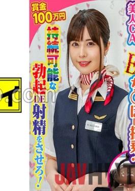 KING-079 Studio Amateur Participation Variety Shiho