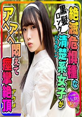 INSTC-271 Studio  Izumi