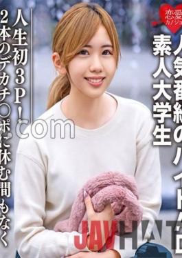 EROFC-071 Studio Love girlfriend Amateur college student [Limited] Nanase-chan,22 years old,part-time job AD-chan,a popular program,is the first 3P in her life! A super rare Ubu girl who is attacked by two big cocks without a break.