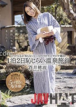 MOGI-037 Studio SOD Create Honami Aoi 1 night 2 days Shameful hot spring trip Exposed with excitement in a place where you do not know when it will come out!