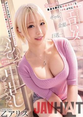 CAWD-399 Studio Kawaii Reunited With The First Love Ex-girlfriend Who Dedicated Her Virginity For The First Time In 10 Years ... Gal,Blonde,Big Tits ... I Became An Erotic Woman Who Wants To Embrace. When I Was On A Date,My Youth Flashed Back. Otsu Alice