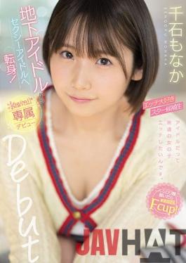 CAWD-394 Studio Kawaii Transform From An Underground Idol To A Sexy Idol! Etch-loving Star Candidate Monaka Sengoku Kawaii * Exclusive Debut