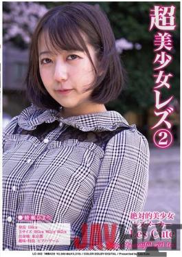 LC-002 Studio Buriru Super Beautiful Girl Lesbian (2)