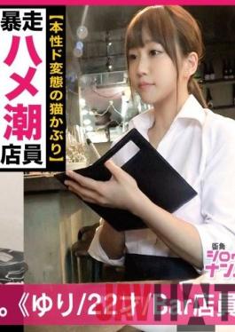 MAAN-295 Studio PRESTIGE PREMIUM Face Body Personality Pant voice De M Shy squirting beautiful girl Rough diamond found at BAR in Roppongi Squirting too much boyfriend don pull Shy + de M = erection inevitable The voice at the time of sex is too cute * Squirting the tide to the extent that the camera breaks * Attention should be paid to the squirting frustration open dueroi SEX! * "Yuri-chan" who scatters the tide infinitely was just a squirting celestial maiden.