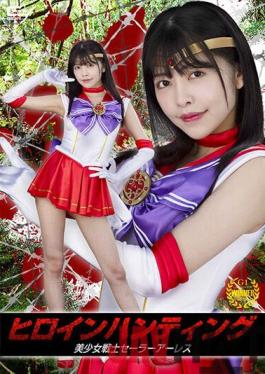GHOV-40 Studio Giga Heroine Hunting Bishoujo Senshi Sailor Arles Hinako Mori