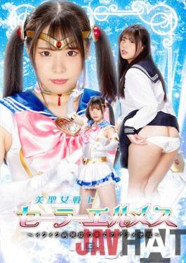 GHOV-38 Studio Giga Beautiful Saint Warrior Sailor Hermes Acme Hell At The End Of The Onset Of Ikuiku Disease