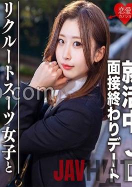 EROFC-076 Studio Love girlfriend Amateur college student [Limited] Yuki-chan,21 years old,flirting SEX at a hotel with JD who is job hunting who will date at the end of the interview! A large amount of vaginal cum shot to pray for a job offer to a super erotic girl!