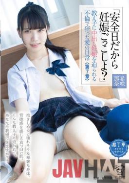 PIYO-153 Studio Hiyoko Because It's A Safe Day,Pretend To Be Pregnant? A Student's Vaginal Cum Shot Is Forced To Get Pregnant.