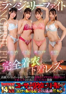 RCTD-478 Studio Rocket Lingerie Fight Full Clothes Underwear Lesbian