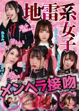 NEO-385 Studio RADIX Mine-based Female Menhera Kiss