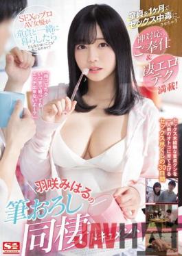 SSIS-451 Studio S1 NO.1 STYLE God-friendly Service That Makes A Virgin Addicted To Sex In A Month & Full Of Amazing Erotic Tech! Miharu Usa's New Brush Cohabitation Document