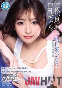 IPIT-032 Studio IDEA POCKET Beauty And Fashion I Couldn't Do My Boyfriend Because I Worked Too Hard GAL Kansai Beauty AV Debut Hikari Tomorrow