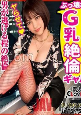 STCV-129 Studio Amateur CLOVER [Only vaginal cum shot won! Encountered a big milk crazy bitch in Kasai] Abnormal sexual desire development! Face up with a super hentai big tits bitch who catches a man with reverse Nan ? Raw vaginal cum shot is natural even for the first meeting! Brain juice Dobadoba pleasure sex with white eyes Iki angry climax 3 shots! [Darts pick-up in Tokyo #A # 23 years old #Free person # 26th throw]