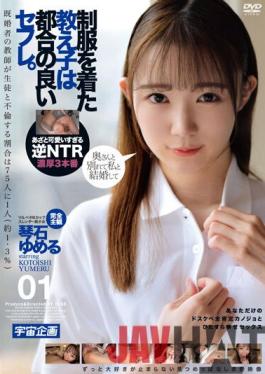 MDTM-775 Studio K.M.Produce Students In Uniform Are Convenient Saffle. Yumeru Kotoishi 01